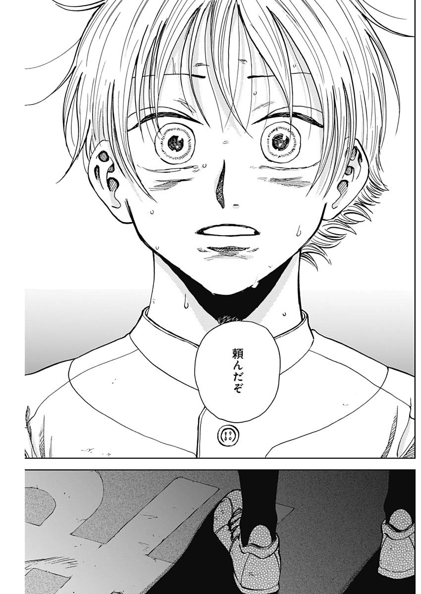DIAMOND NO KOUZAI - raw - Chapter 65 - https://jpdd.ccdd.to/JPDD/diamondnokouzai/650000/5vdkiz4fxiv.jpg