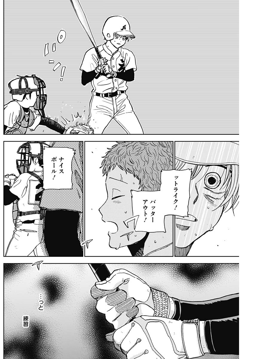 DIAMOND NO KOUZAI - raw - Chapter 65 - https://jpdd.ccdd.to/JPDD/diamondnokouzai/650000/eu3mrzwkb1u.jpg