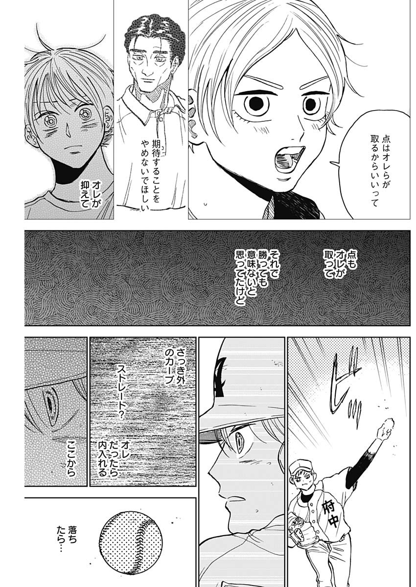DIAMOND NO KOUZAI - raw - Chapter 65 - https://jpdd.ccdd.to/JPDD/diamondnokouzai/650000/ox0u44sj41o.jpg