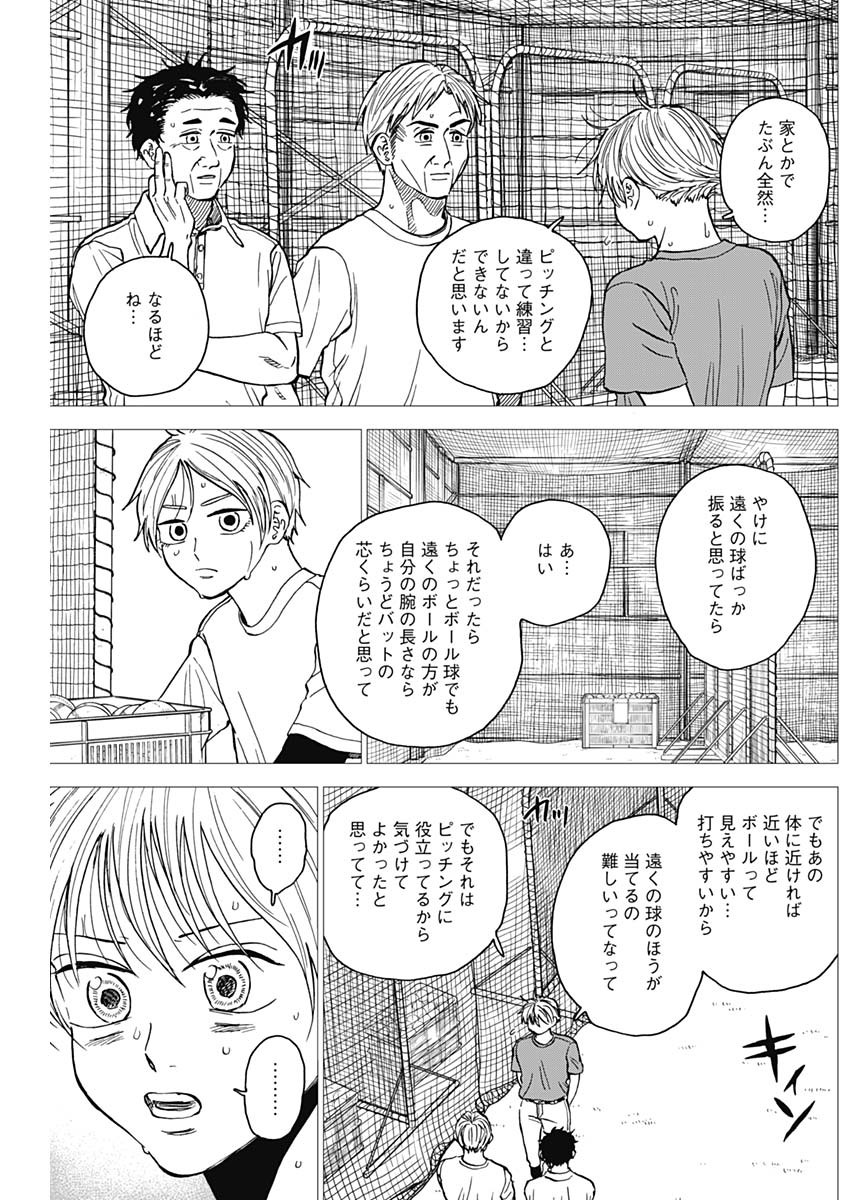 DIAMOND NO KOUZAI - raw - Chapter 65 - https://jpdd.ccdd.to/JPDD/diamondnokouzai/650000/qmrl0aujpnf.jpg