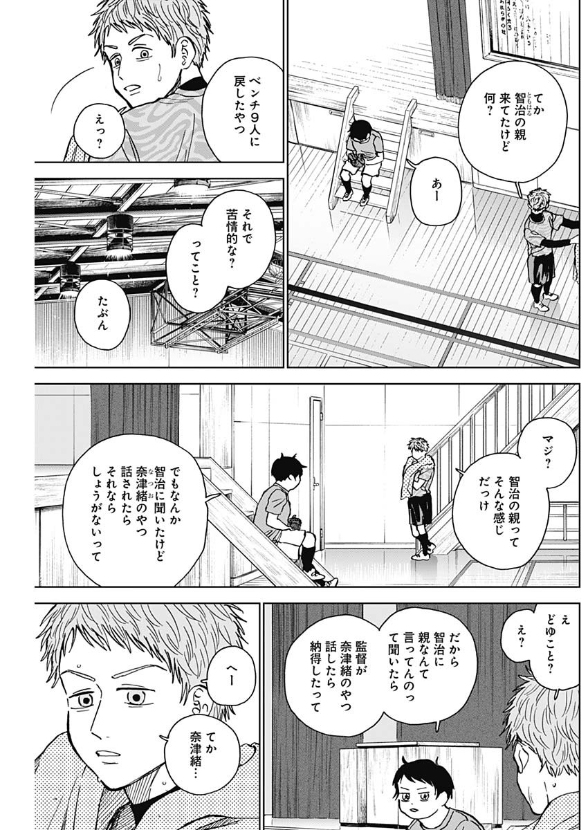 DIAMOND NO KOUZAI - raw - Chapter 65 - https://jpdd.ccdd.to/JPDD/diamondnokouzai/650000/stxkdi41gce.jpg