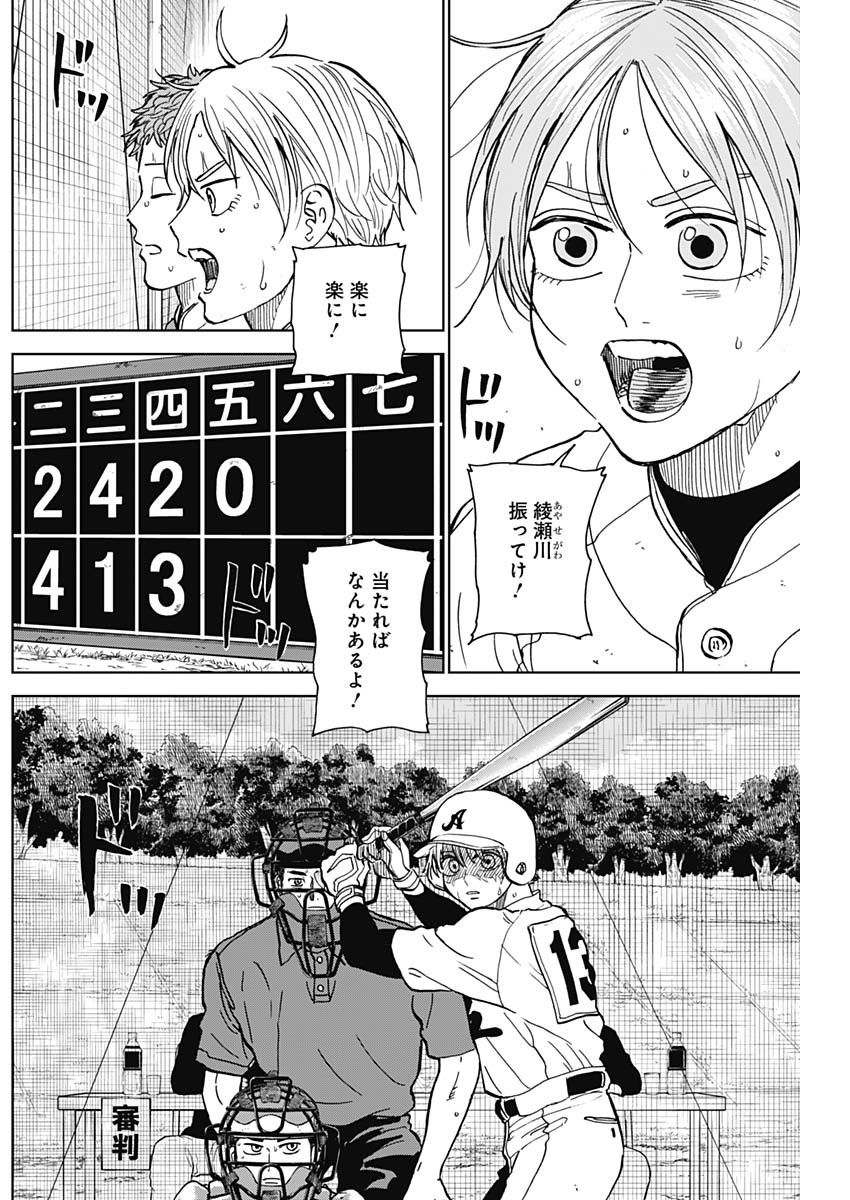 DIAMOND NO KOUZAI - raw - Chapter 65 - https://jpdd.ccdd.to/JPDD/diamondnokouzai/650000/ugnae323fhy.jpg