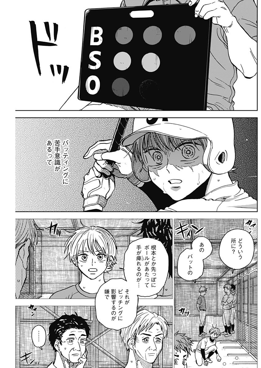 DIAMOND NO KOUZAI - raw - Chapter 65 - https://jpdd.ccdd.to/JPDD/diamondnokouzai/650000/uois0nk4nx2.jpg