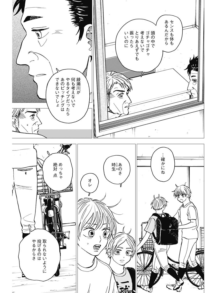 DIAMOND NO KOUZAI - raw - Chapter 65 - https://jpdd.ccdd.to/JPDD/diamondnokouzai/650000/wpngdcjiiop.jpg