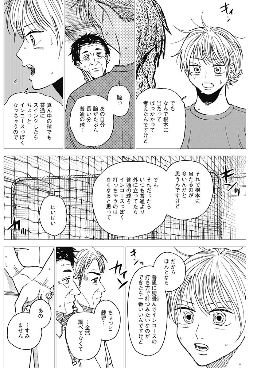 DIAMOND NO KOUZAI - raw - Chapter 65 - https://jpdd.ccdd.to/JPDD/diamondnokouzai/650000/x5qywvtnnqu.jpg