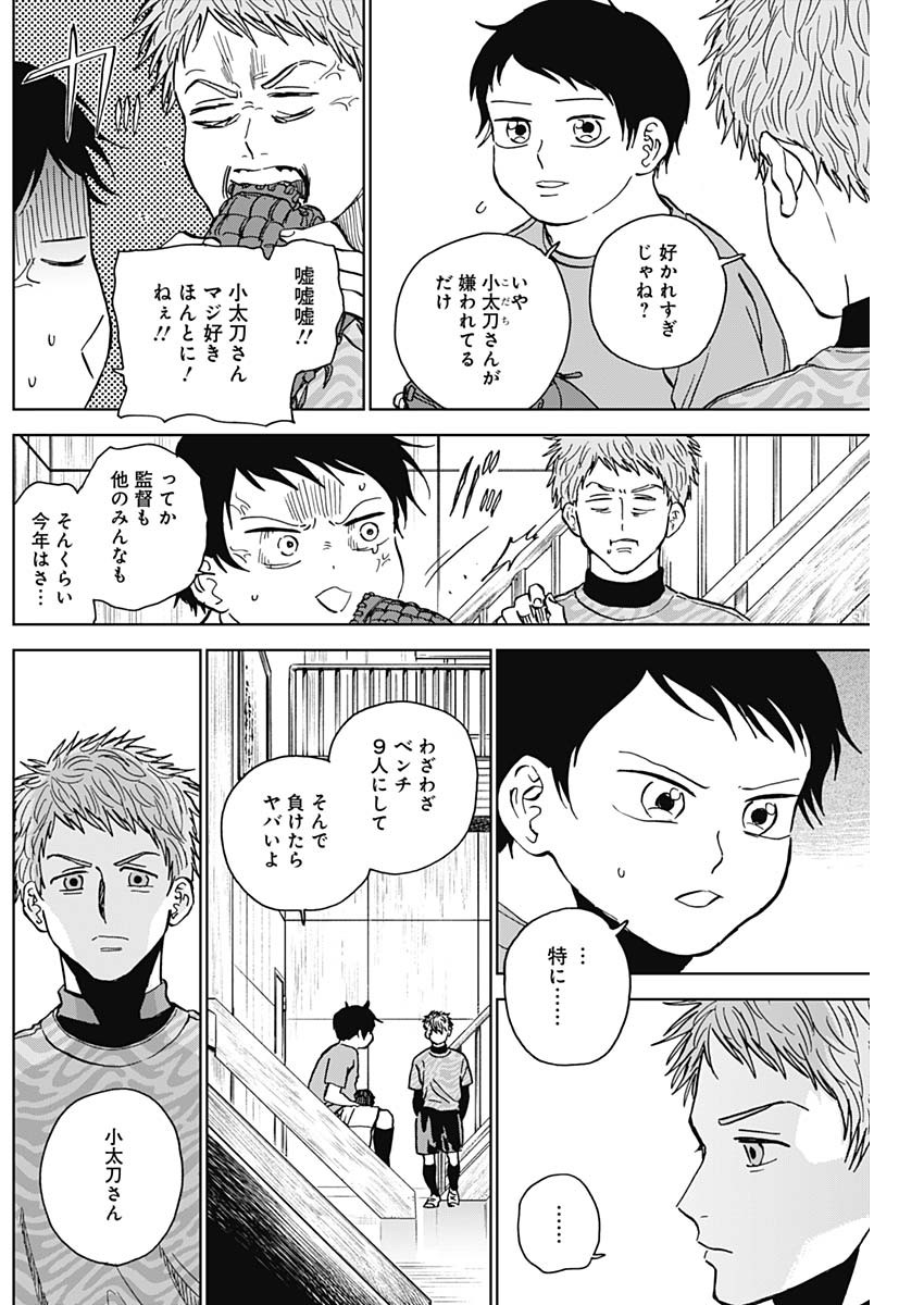 DIAMOND NO KOUZAI - raw - Chapter 65 - https://jpdd.ccdd.to/JPDD/diamondnokouzai/650000/z0tewskd2ze.jpg