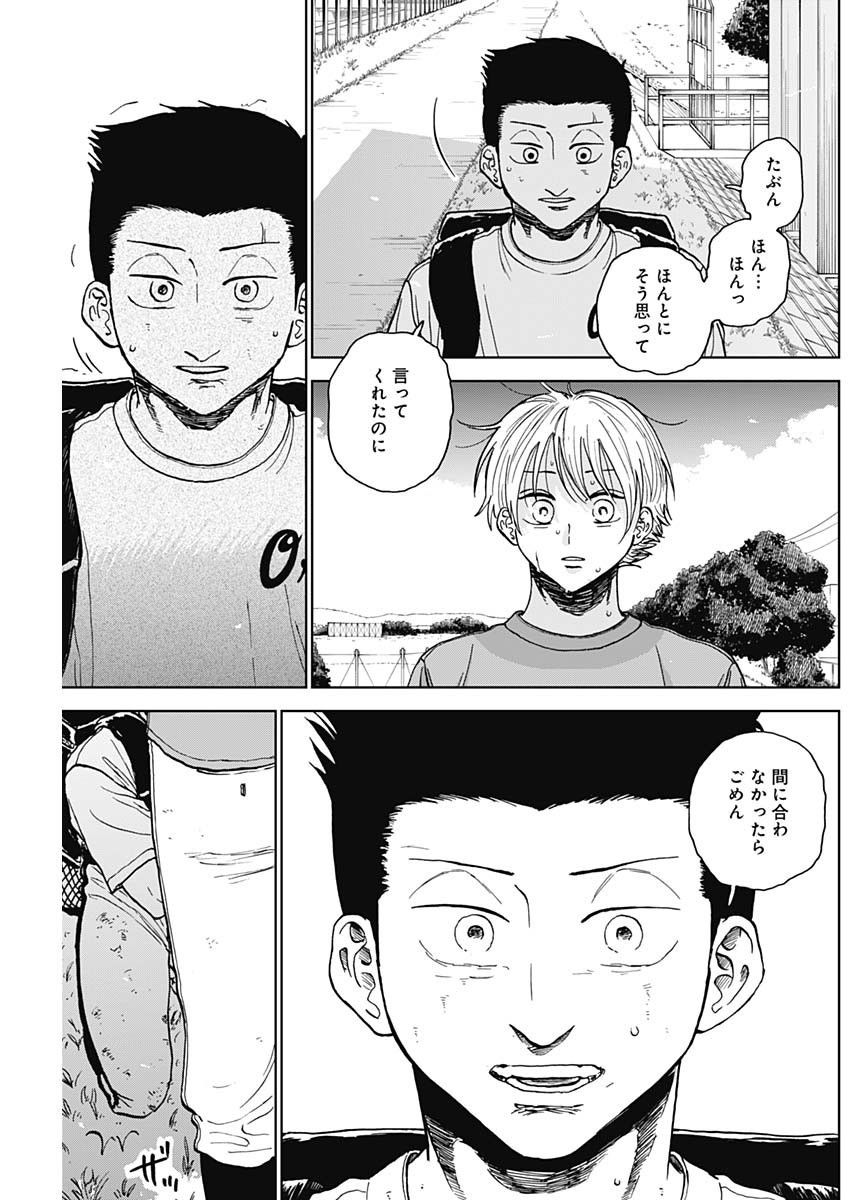 DIAMOND NO KOUZAI - raw - Chapter 67 - https://jpdd.ccdd.to/JPDD/diamondnokouzai/670000/2y2p3tmya5m.jpg