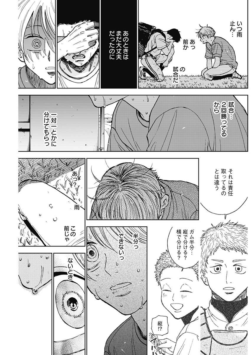 DIAMOND NO KOUZAI - raw - Chapter 67 - https://jpdd.ccdd.to/JPDD/diamondnokouzai/670000/5wkscsjhazh.jpg