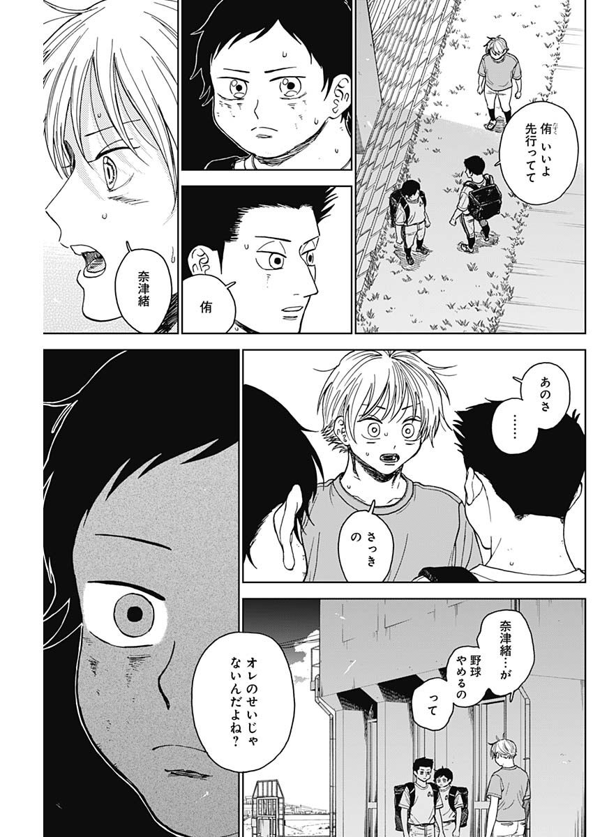 DIAMOND NO KOUZAI - raw - Chapter 67 - https://jpdd.ccdd.to/JPDD/diamondnokouzai/670000/azrde0lmbqs.jpg