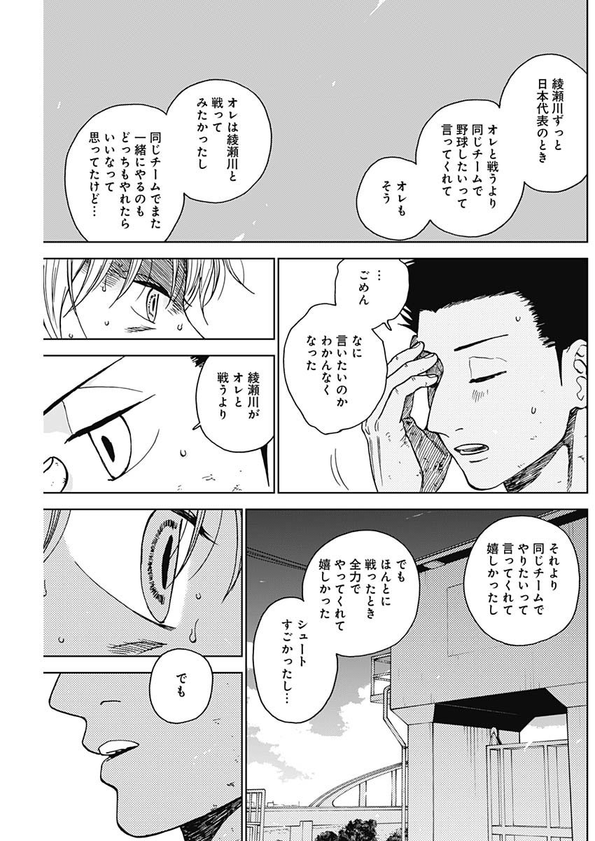 DIAMOND NO KOUZAI - raw - Chapter 67 - https://jpdd.ccdd.to/JPDD/diamondnokouzai/670000/jei1n1xf0n1.jpg