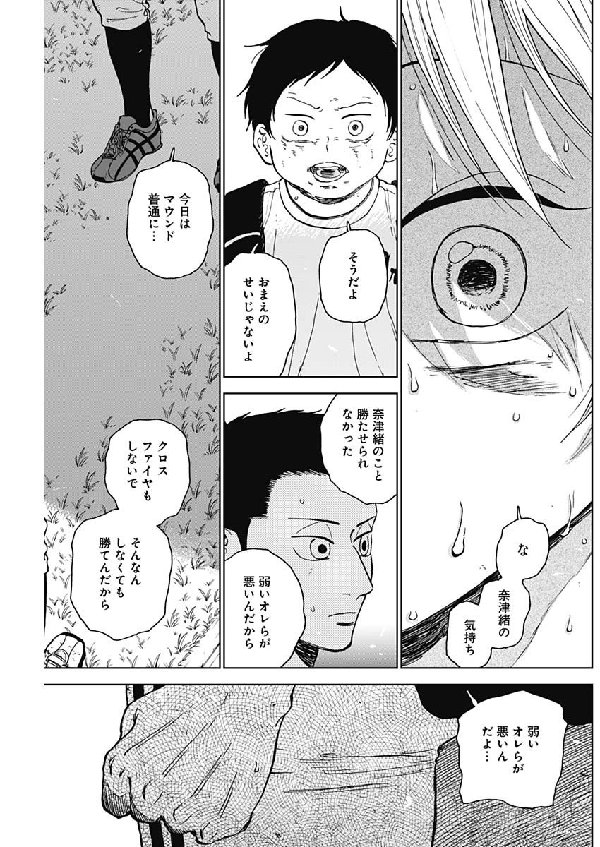 DIAMOND NO KOUZAI - raw - Chapter 67 - https://jpdd.ccdd.to/JPDD/diamondnokouzai/670000/ljh5hvjpj3i.jpg