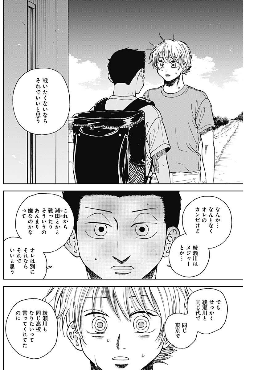 DIAMOND NO KOUZAI - raw - Chapter 67 - https://jpdd.ccdd.to/JPDD/diamondnokouzai/670000/mmin3ghzffj.jpg