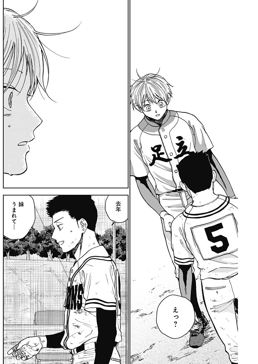 DIAMOND NO KOUZAI - raw - Chapter 67 - https://jpdd.ccdd.to/JPDD/diamondnokouzai/670000/tnrudoell2u.jpg