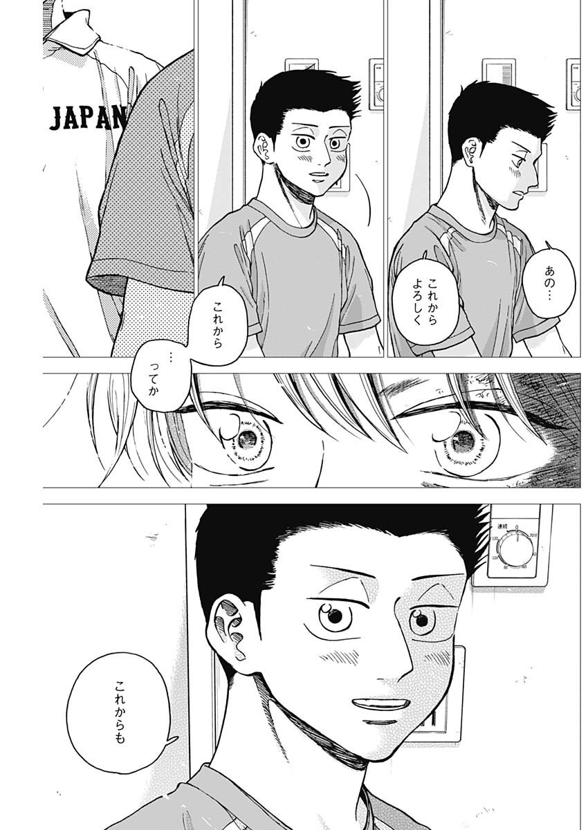 DIAMOND NO KOUZAI - raw - Chapter 67 - https://jpdd.ccdd.to/JPDD/diamondnokouzai/670000/yh31j44upk0.jpg