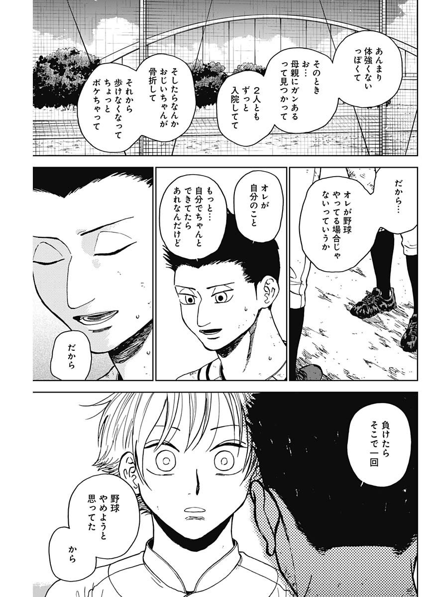 DIAMOND NO KOUZAI - raw - Chapter 67 - https://jpdd.ccdd.to/JPDD/diamondnokouzai/670000/zdvorwfmkxj.jpg