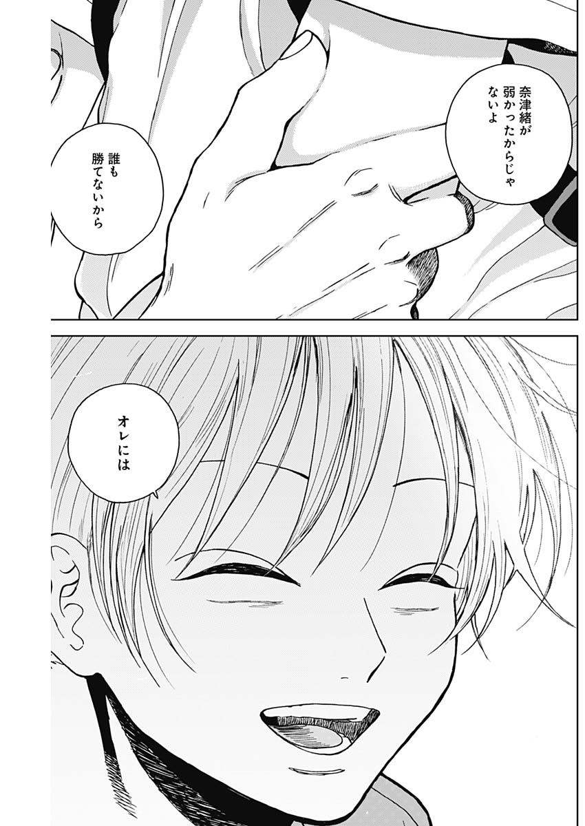 DIAMOND NO KOUZAI - raw - Chapter 68 - https://jpdd.ccdd.to/JPDD/diamondnokouzai/680000/2rwat5xfhsq.jpg