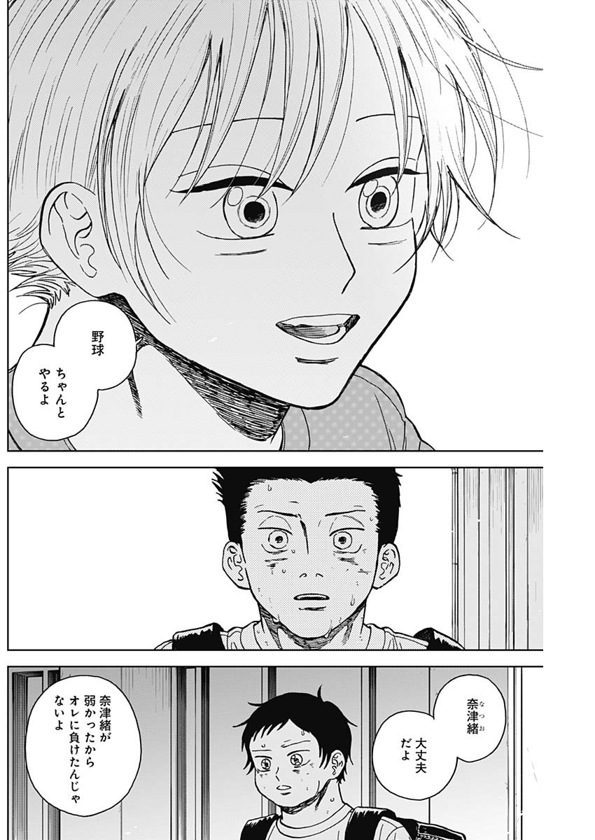 DIAMOND NO KOUZAI - raw - Chapter 68 - https://jpdd.ccdd.to/JPDD/diamondnokouzai/680000/3vw1zyeqfcl.jpg