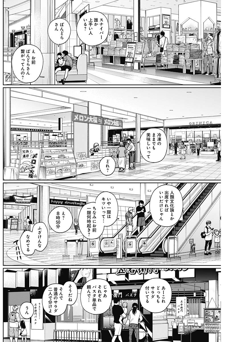 DIAMOND NO KOUZAI - raw - Chapter 68 - https://jpdd.ccdd.to/JPDD/diamondnokouzai/680000/4ybf5pbs2rl.jpg