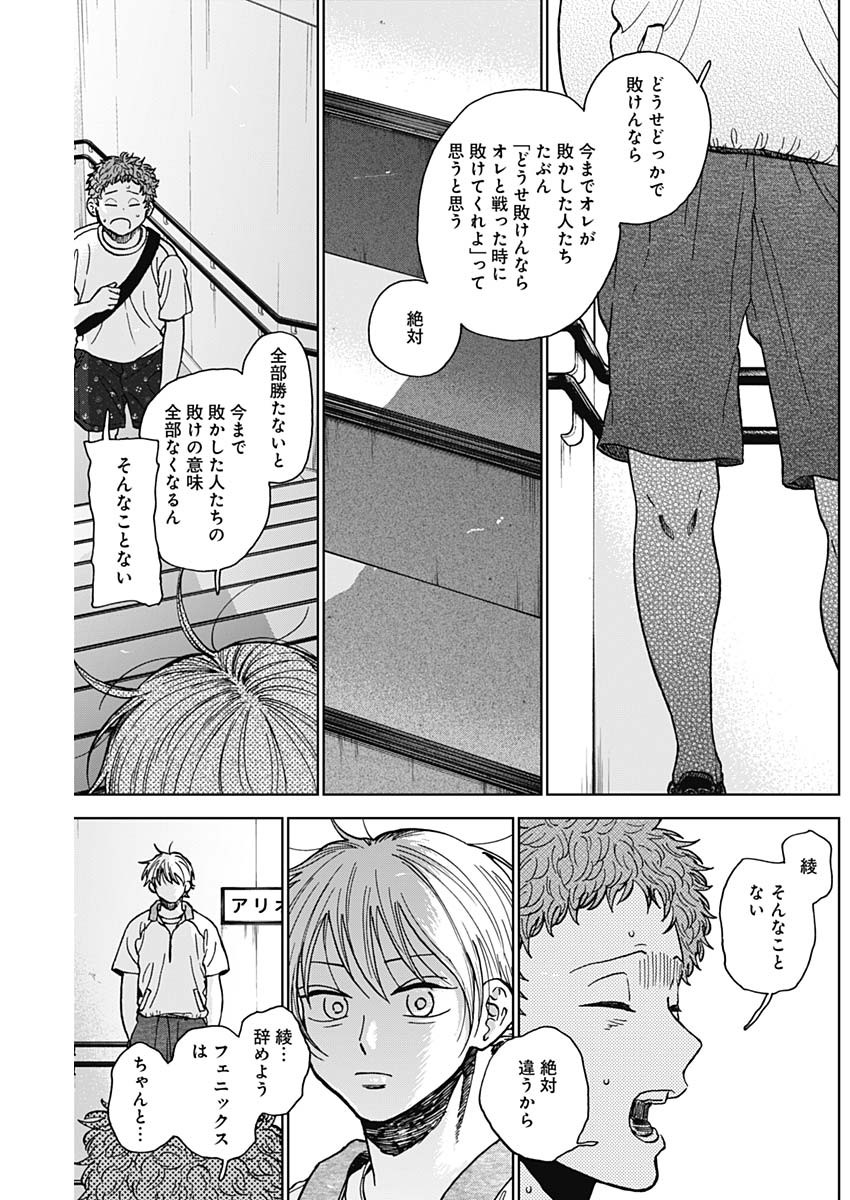 DIAMOND NO KOUZAI - raw - Chapter 68 - https://jpdd.ccdd.to/JPDD/diamondnokouzai/680000/avaobqwuuvi.jpg