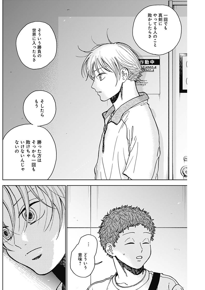 DIAMOND NO KOUZAI - raw - Chapter 68 - https://jpdd.ccdd.to/JPDD/diamondnokouzai/680000/c2hj2qoj0ve.jpg