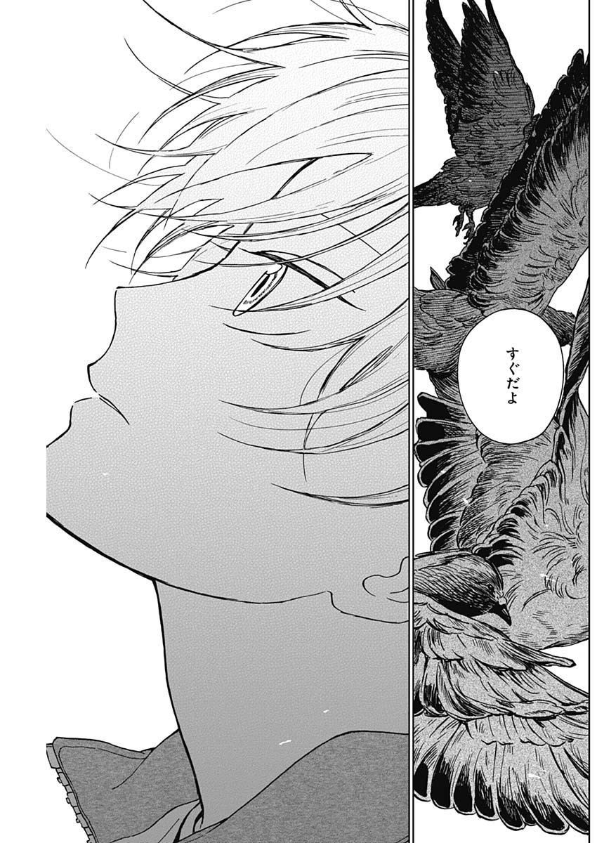DIAMOND NO KOUZAI - raw - Chapter 68 - https://jpdd.ccdd.to/JPDD/diamondnokouzai/680000/i3gmc0rqhx0.jpg