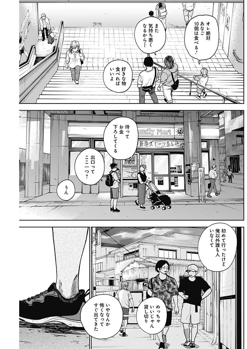 DIAMOND NO KOUZAI - raw - Chapter 68 - https://jpdd.ccdd.to/JPDD/diamondnokouzai/680000/jorkvuy31gy.jpg