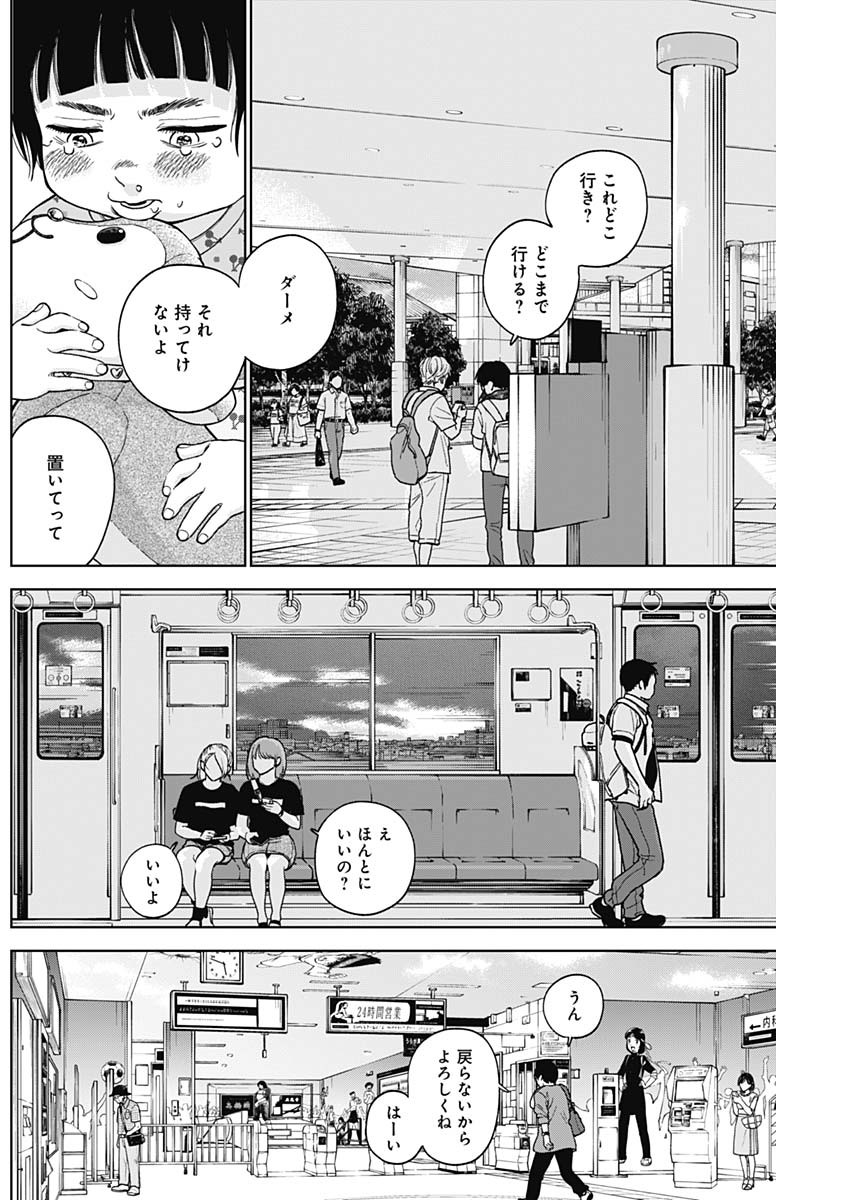 DIAMOND NO KOUZAI - raw - Chapter 68 - https://jpdd.ccdd.to/JPDD/diamondnokouzai/680000/roqe0ciqon3.jpg