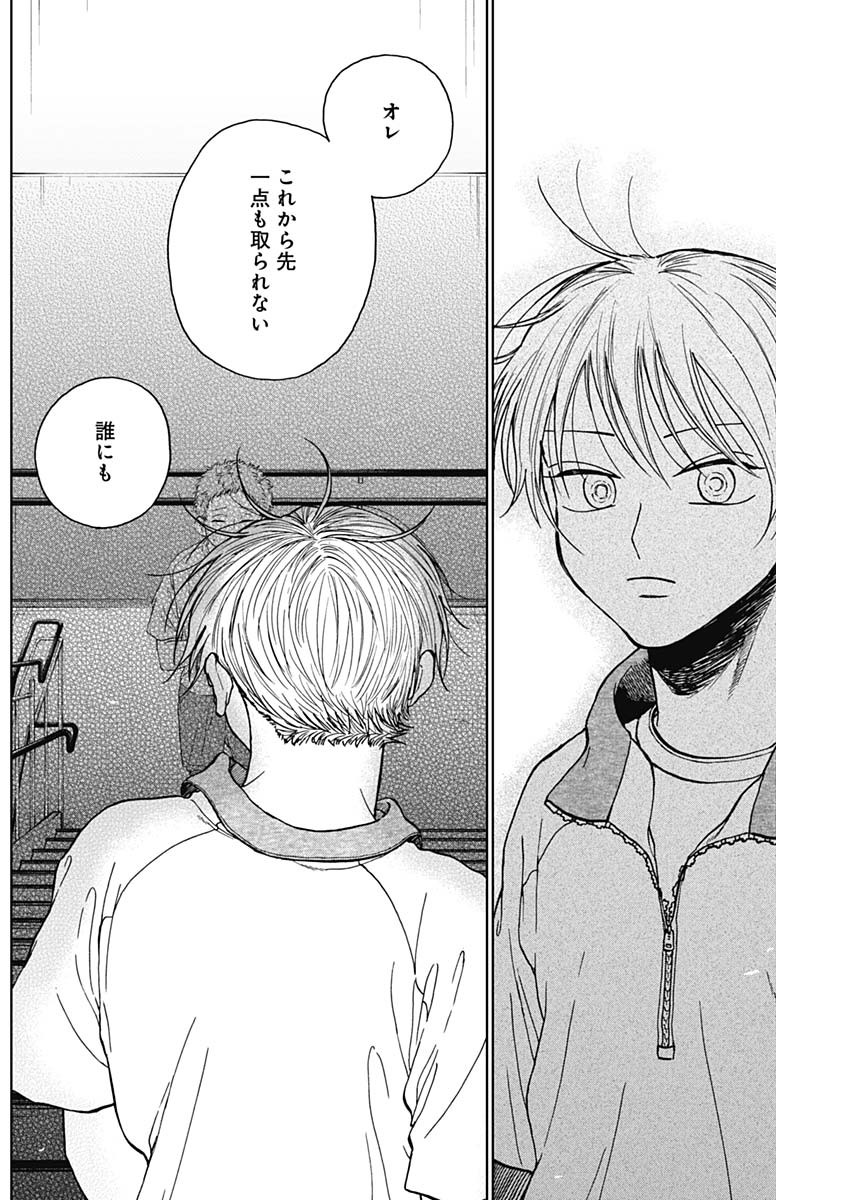 DIAMOND NO KOUZAI - raw - Chapter 68 - https://jpdd.ccdd.to/JPDD/diamondnokouzai/680000/t5rgewvbovf.jpg