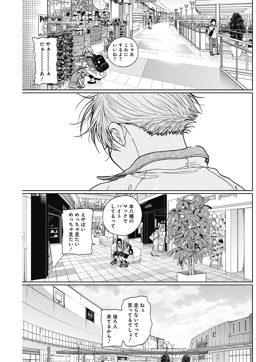 DIAMOND NO KOUZAI - raw - Chapter 68 - https://jpdd.ccdd.to/JPDD/diamondnokouzai/680000/wfvfsi2bzma.jpg