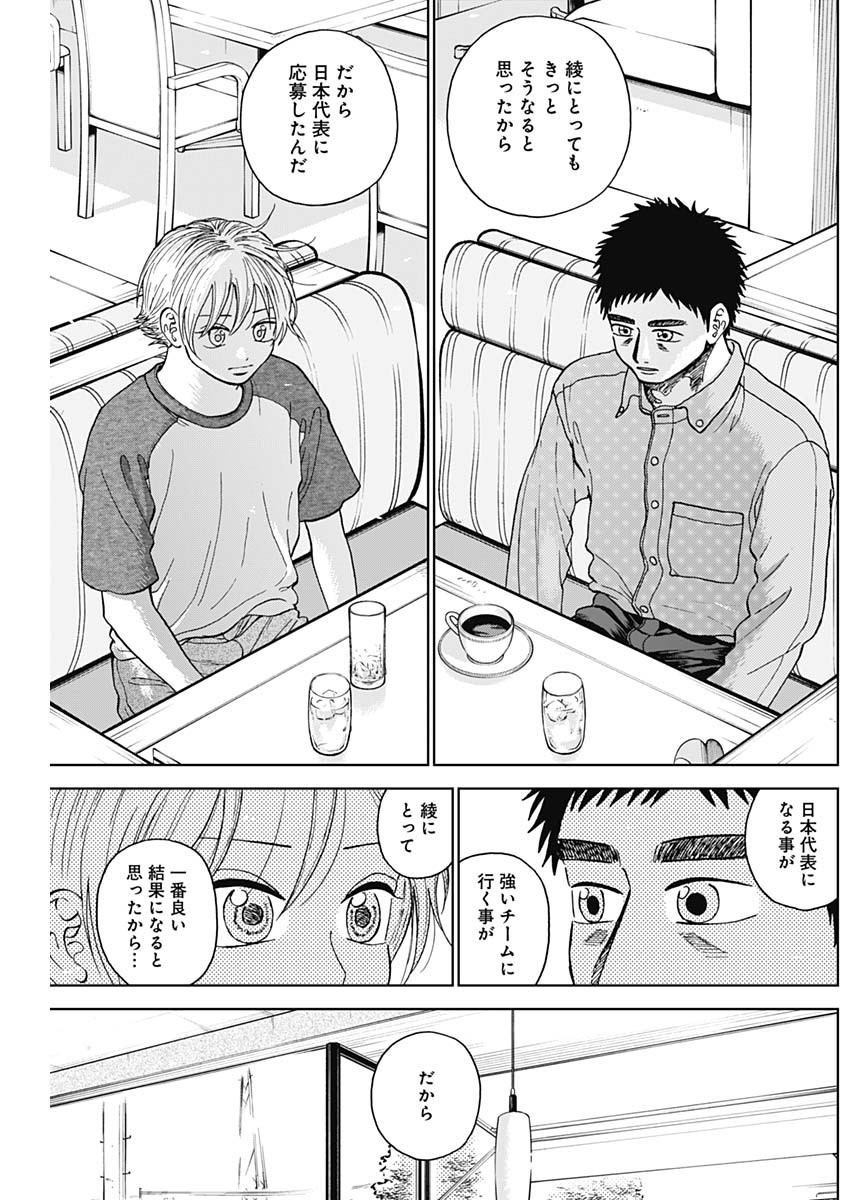 DIAMOND NO KOUZAI - raw - Chapter 69 - https://jpdd.ccdd.to/JPDD/diamondnokouzai/690000/2qrqnx54w34.jpg