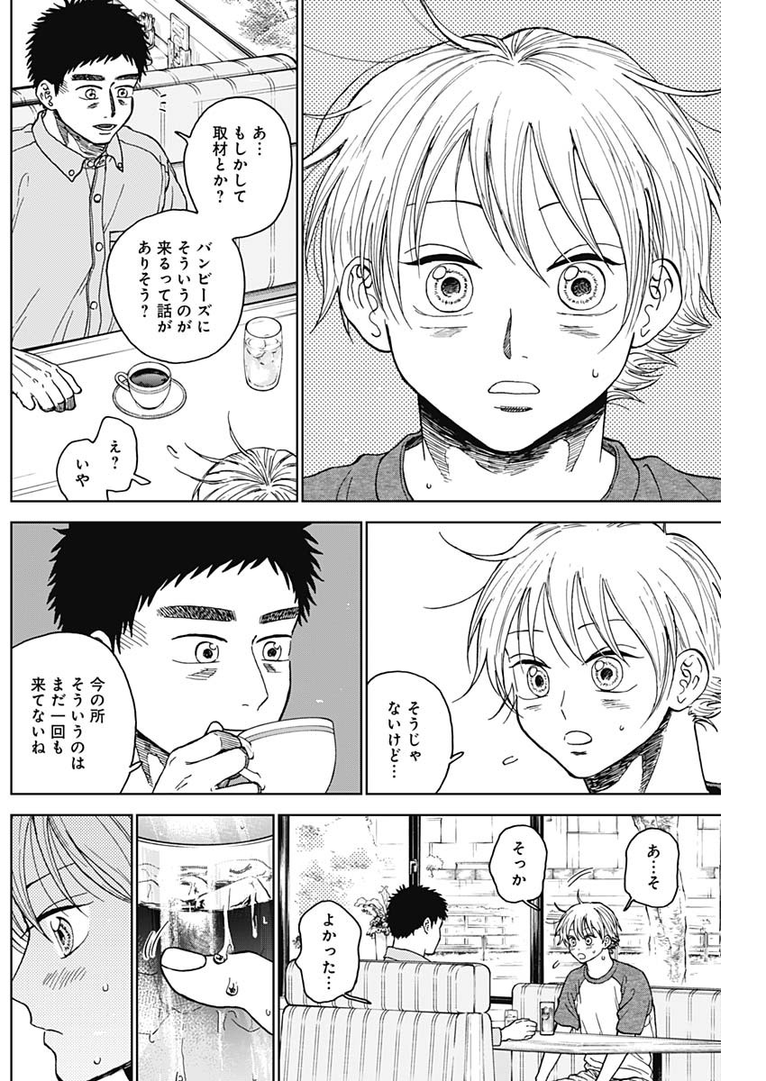 DIAMOND NO KOUZAI - raw - Chapter 69 - https://jpdd.ccdd.to/JPDD/diamondnokouzai/690000/3zdp5r0ytsc.jpg