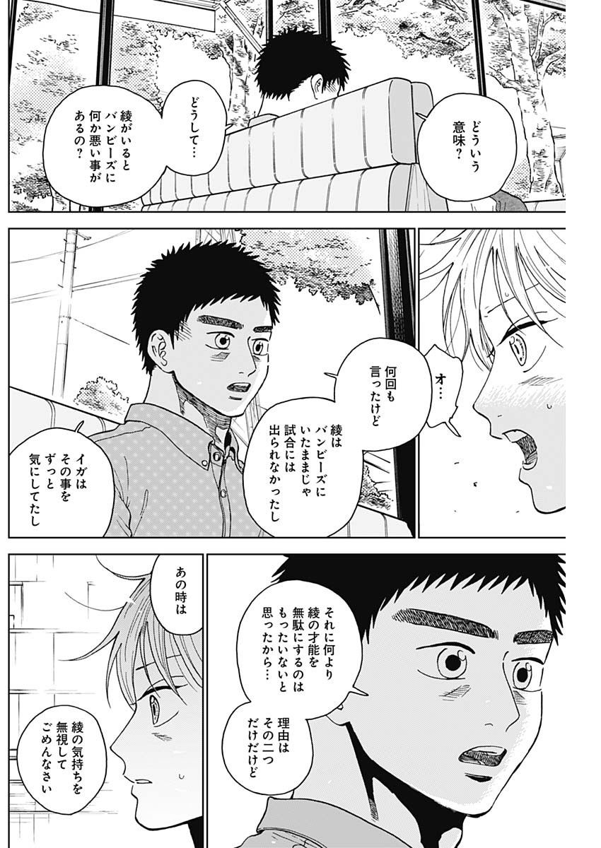 DIAMOND NO KOUZAI - raw - Chapter 69 - https://jpdd.ccdd.to/JPDD/diamondnokouzai/690000/bqkvnl2c3v3.jpg