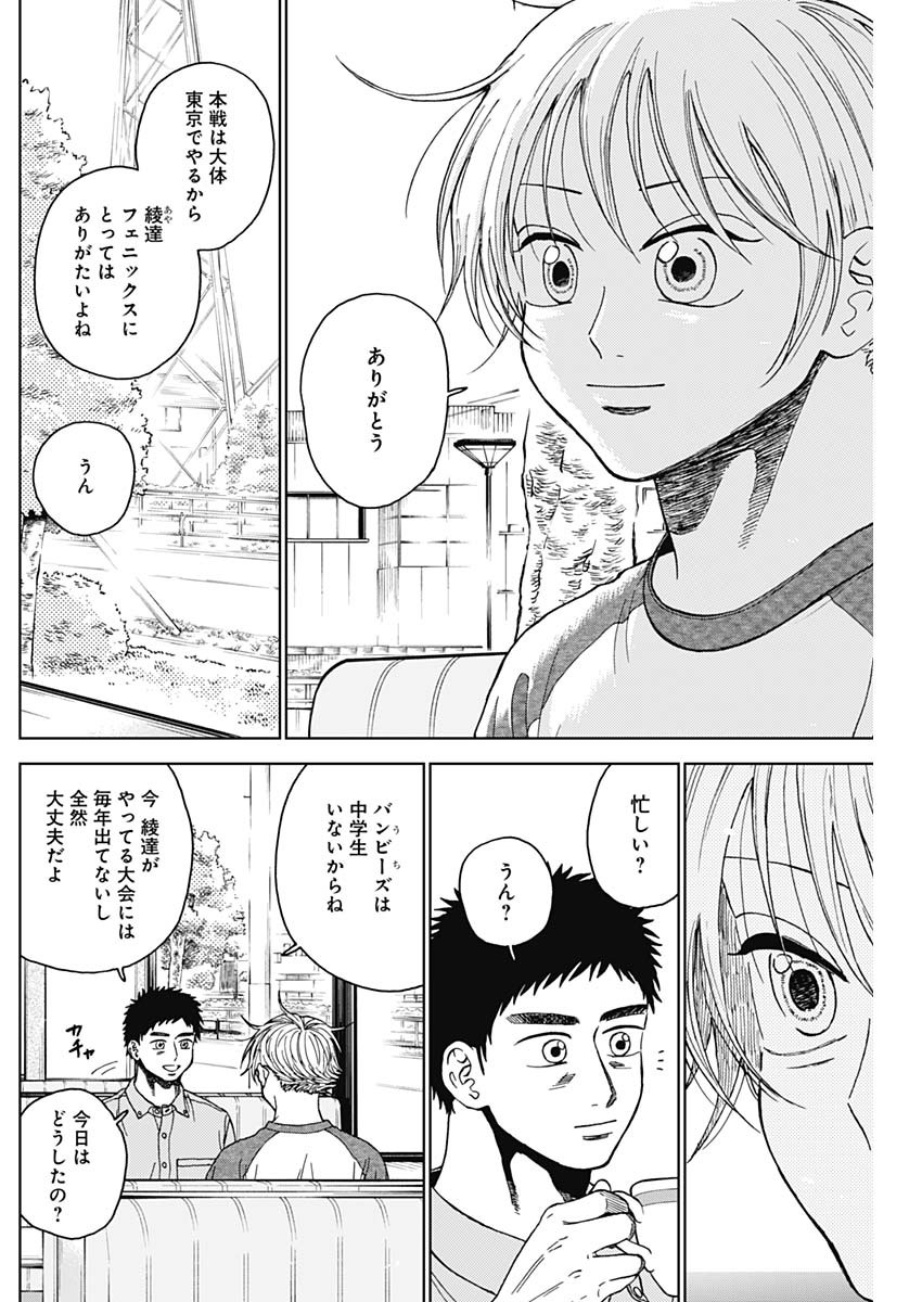 DIAMOND NO KOUZAI - raw - Chapter 69 - https://jpdd.ccdd.to/JPDD/diamondnokouzai/690000/ddw15esfxl5.jpg
