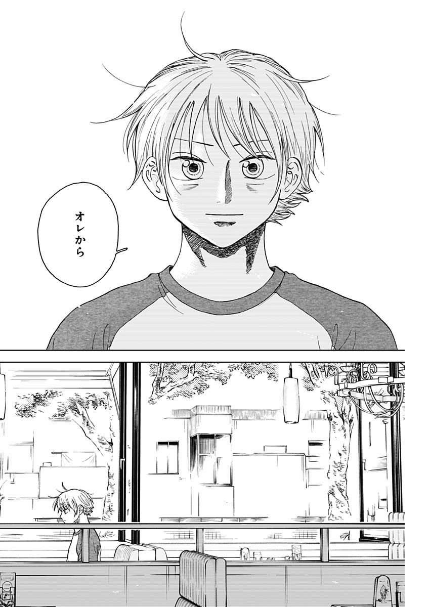 DIAMOND NO KOUZAI - raw - Chapter 69 - https://jpdd.ccdd.to/JPDD/diamondnokouzai/690000/dyyazfuvpdx.jpg