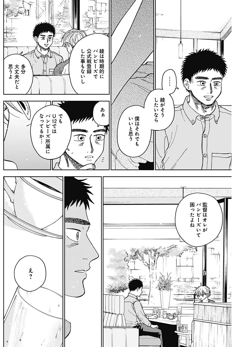 DIAMOND NO KOUZAI - raw - Chapter 69 - https://jpdd.ccdd.to/JPDD/diamondnokouzai/690000/ftsjszvyxpi.jpg