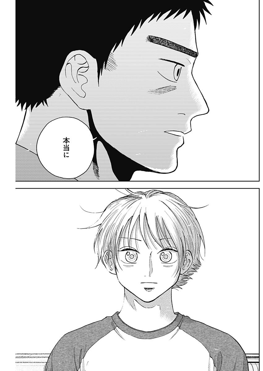 DIAMOND NO KOUZAI - raw - Chapter 69 - https://jpdd.ccdd.to/JPDD/diamondnokouzai/690000/kkrhuxhn0vy.jpg
