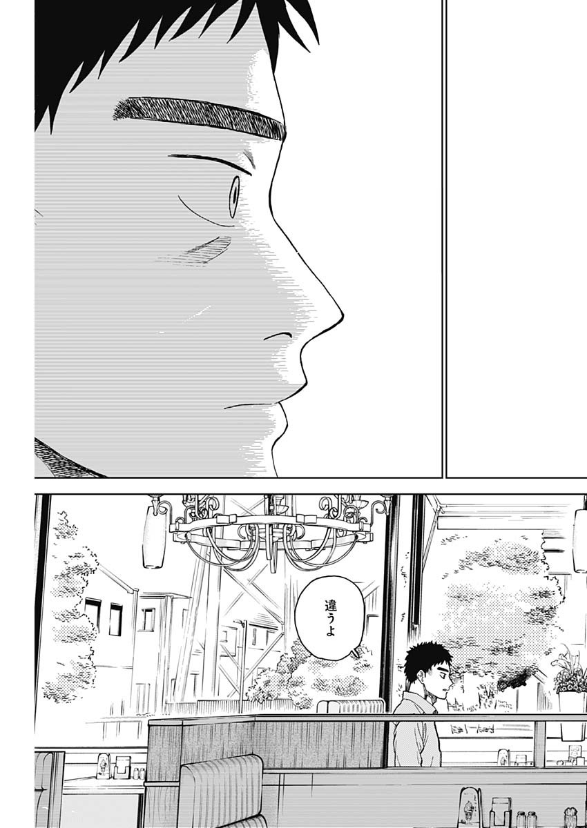 DIAMOND NO KOUZAI - raw - Chapter 69 - https://jpdd.ccdd.to/JPDD/diamondnokouzai/690000/rzhvhsoszw4.jpg