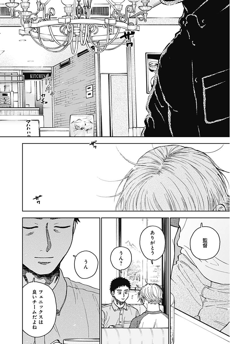 DIAMOND NO KOUZAI - raw - Chapter 69 - https://jpdd.ccdd.to/JPDD/diamondnokouzai/690000/vx151bgb23y.jpg