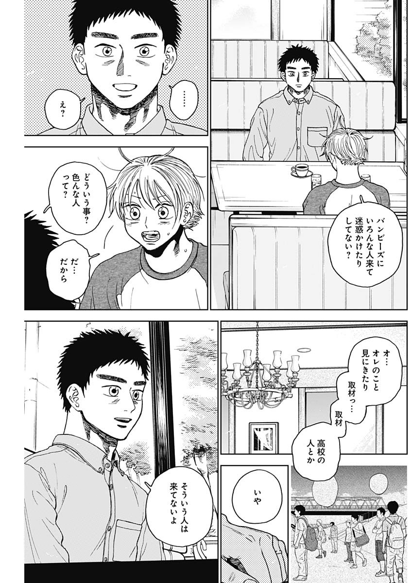 DIAMOND NO KOUZAI - raw - Chapter 69 - https://jpdd.ccdd.to/JPDD/diamondnokouzai/690000/yp1kb2h513p.jpg