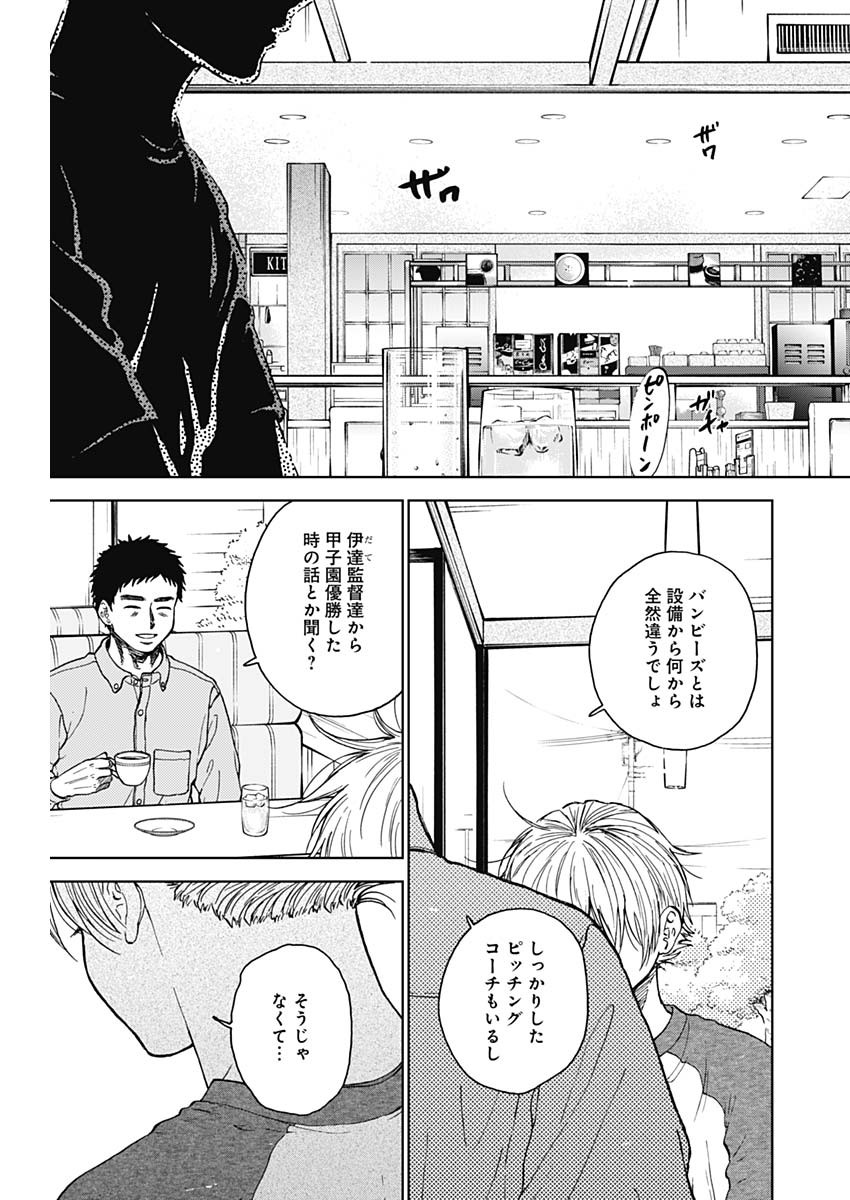 DIAMOND NO KOUZAI - raw - Chapter 69 - https://jpdd.ccdd.to/JPDD/diamondnokouzai/690000/yvkch5c5egl.jpg