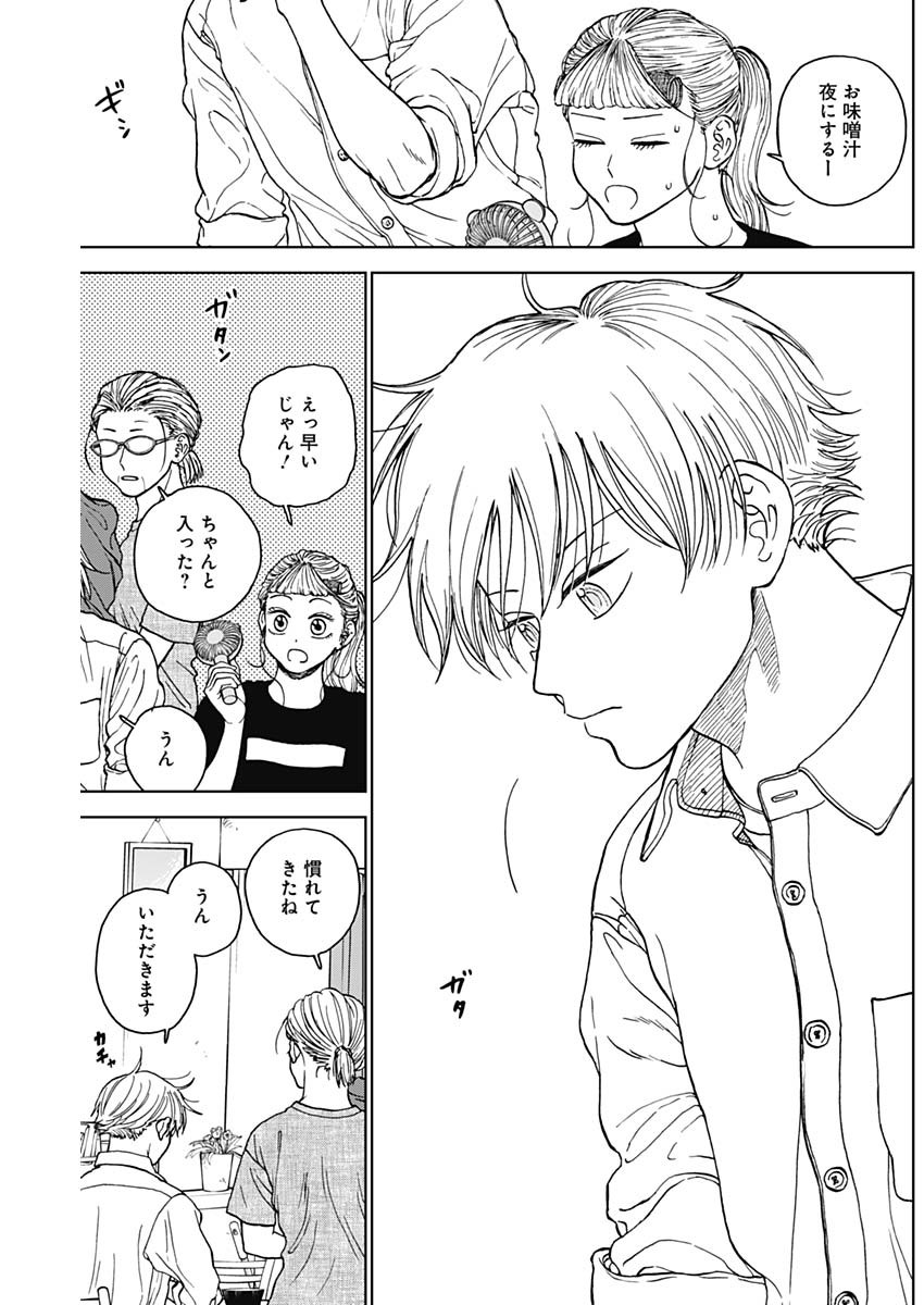 DIAMOND NO KOUZAI - raw - Chapter 71 - https://jpdd.ccdd.to/JPDD/diamondnokouzai/710000/2qnqr43wtgp.jpg