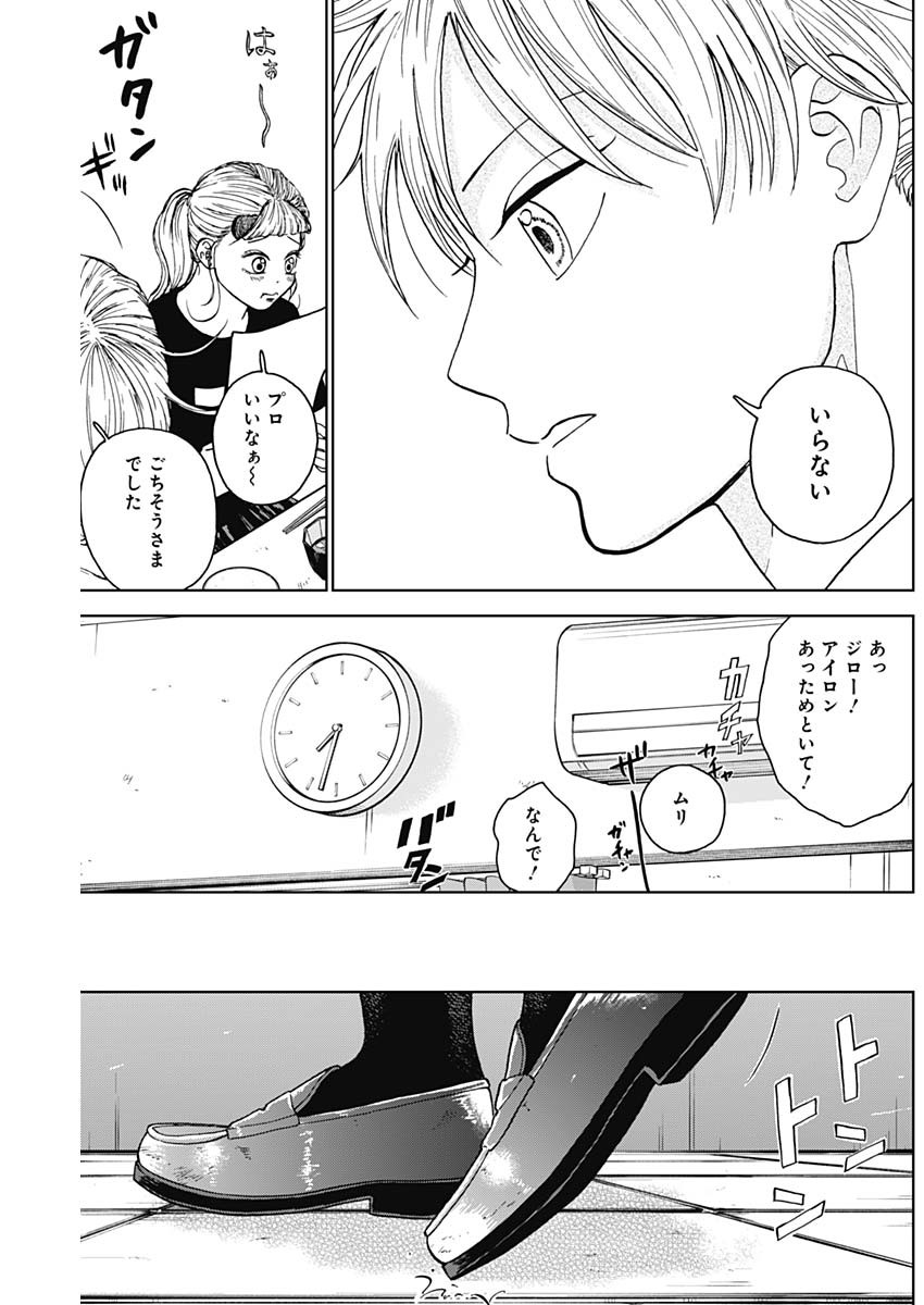 DIAMOND NO KOUZAI - raw - Chapter 71 - https://jpdd.ccdd.to/JPDD/diamondnokouzai/710000/csirfmju3xb.jpg