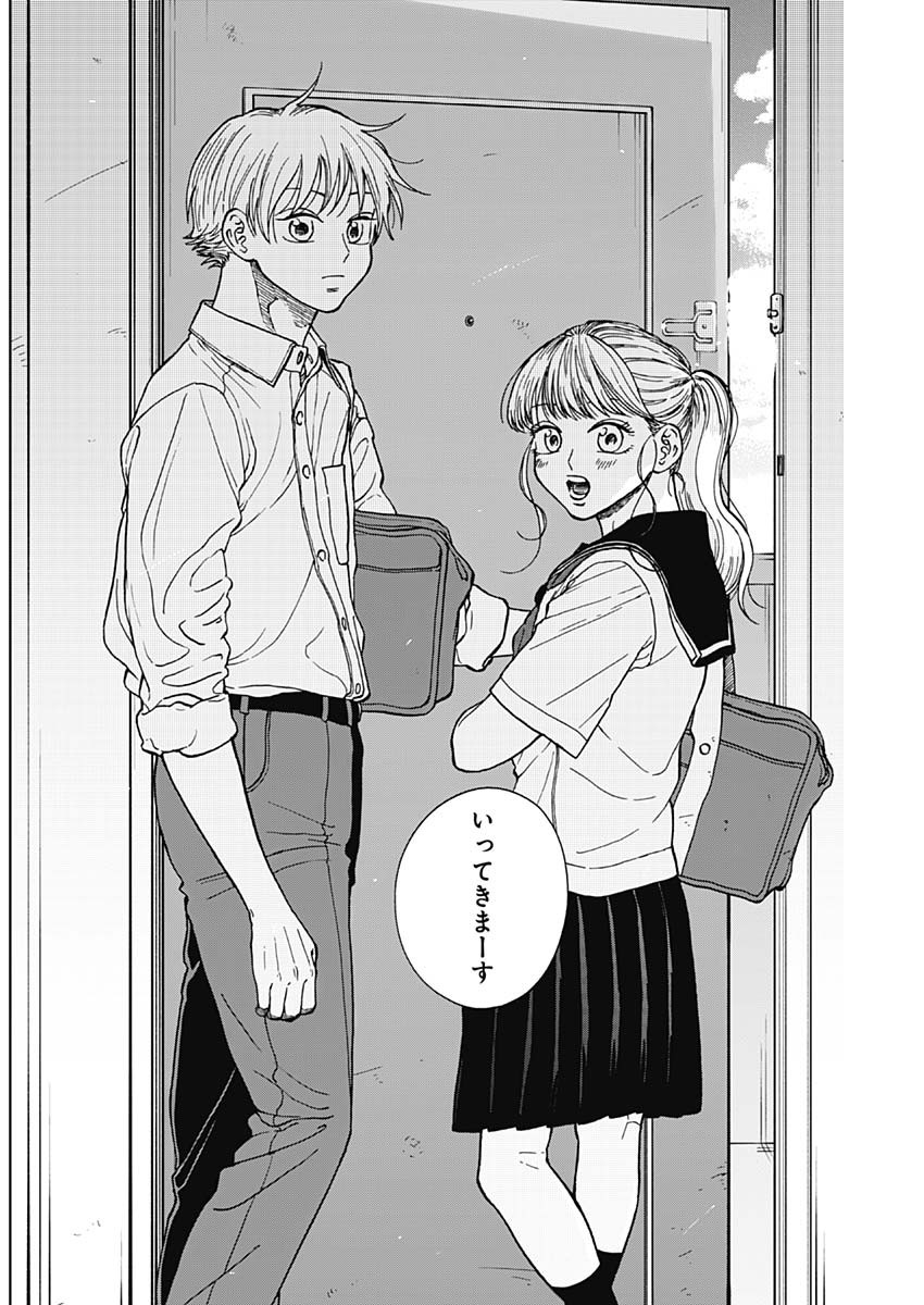 DIAMOND NO KOUZAI - raw - Chapter 71 - https://jpdd.ccdd.to/JPDD/diamondnokouzai/710000/hqmjbxgf4dy.jpg