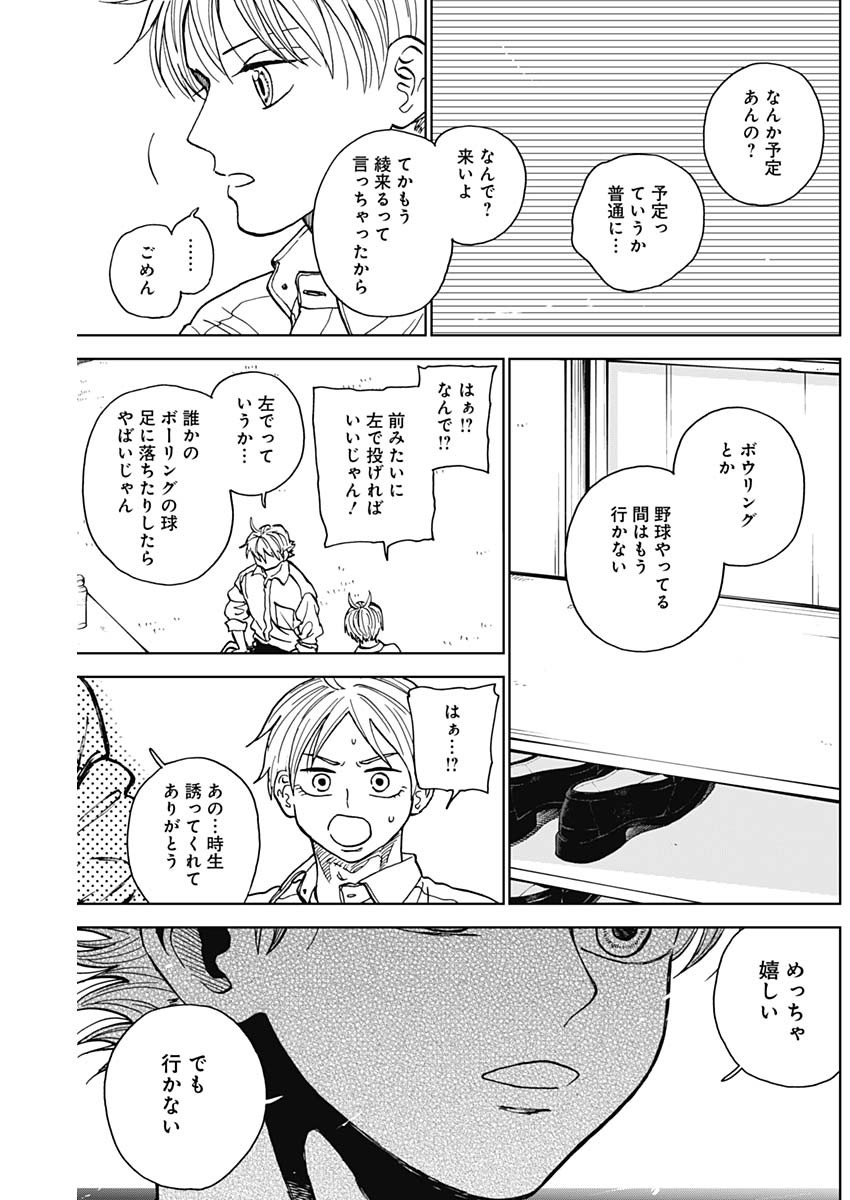 DIAMOND NO KOUZAI - raw - Chapter 71 - https://jpdd.ccdd.to/JPDD/diamondnokouzai/710000/jjt41qdvrns.jpg