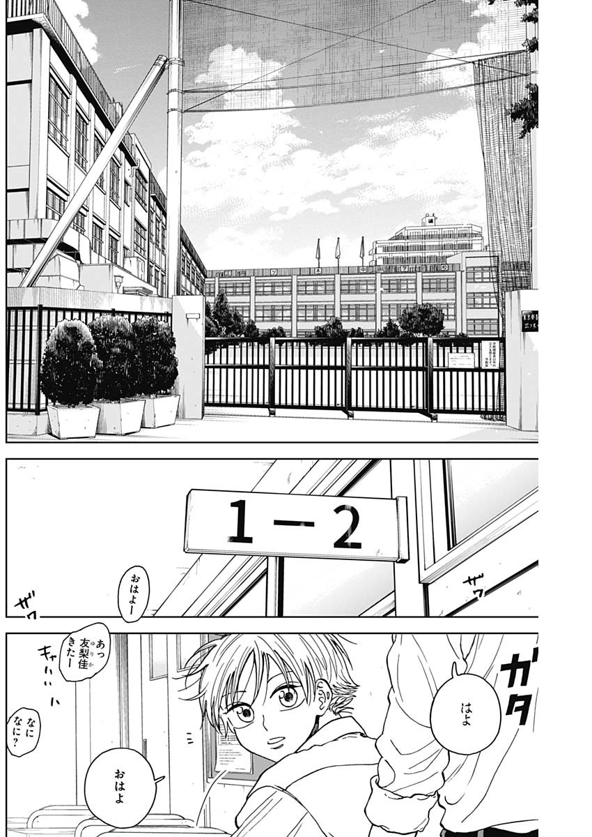 DIAMOND NO KOUZAI - raw - Chapter 71 - https://jpdd.ccdd.to/JPDD/diamondnokouzai/710000/l1kyqxoy4vf.jpg