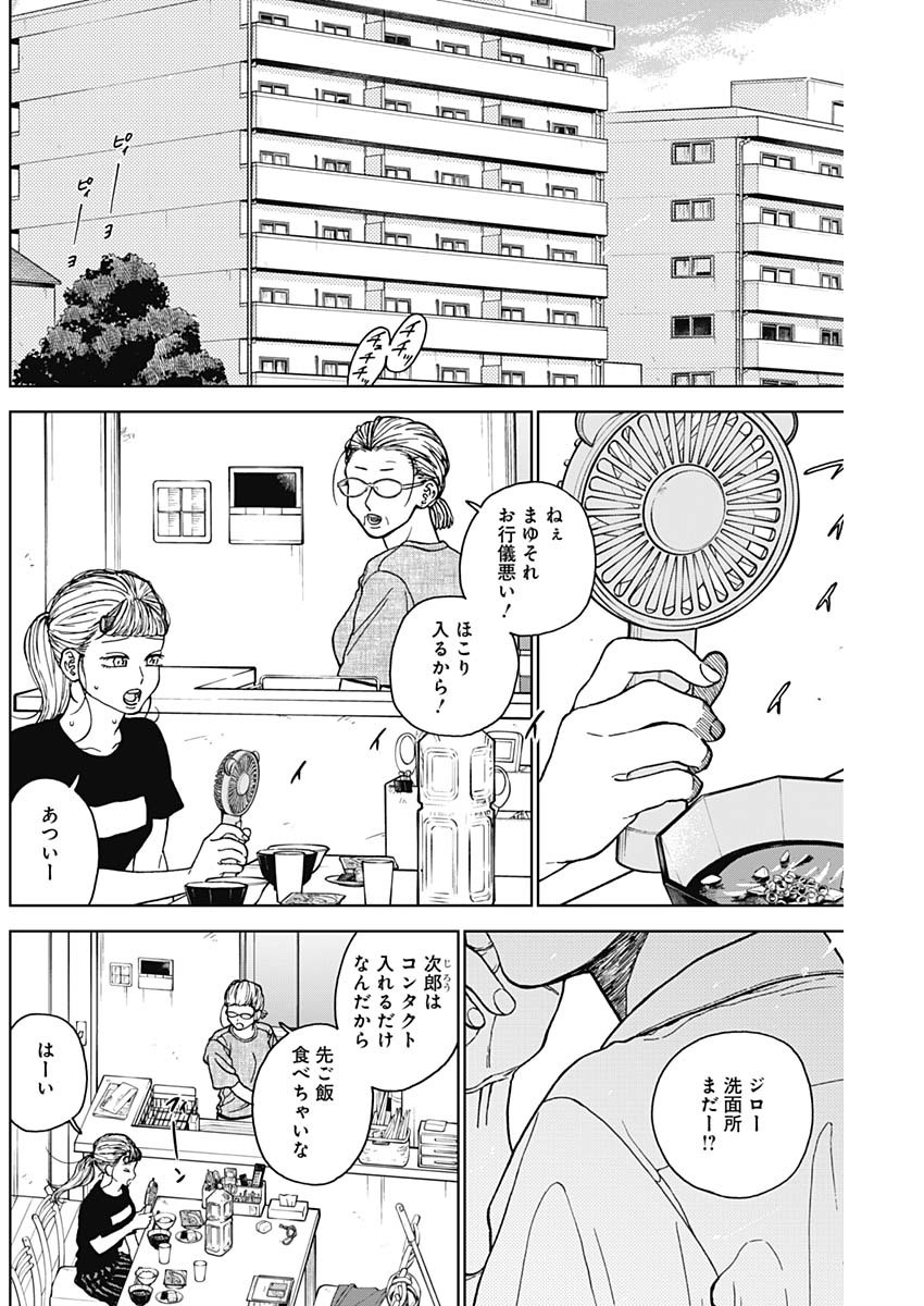 DIAMOND NO KOUZAI - raw - Chapter 71 - https://jpdd.ccdd.to/JPDD/diamondnokouzai/710000/ohmhf3mls3z.jpg