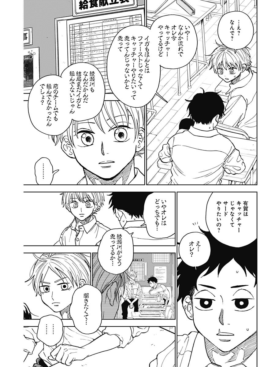 DIAMOND NO KOUZAI - raw - Chapter 71 - https://jpdd.ccdd.to/JPDD/diamondnokouzai/710000/qt1xaahondw.jpg