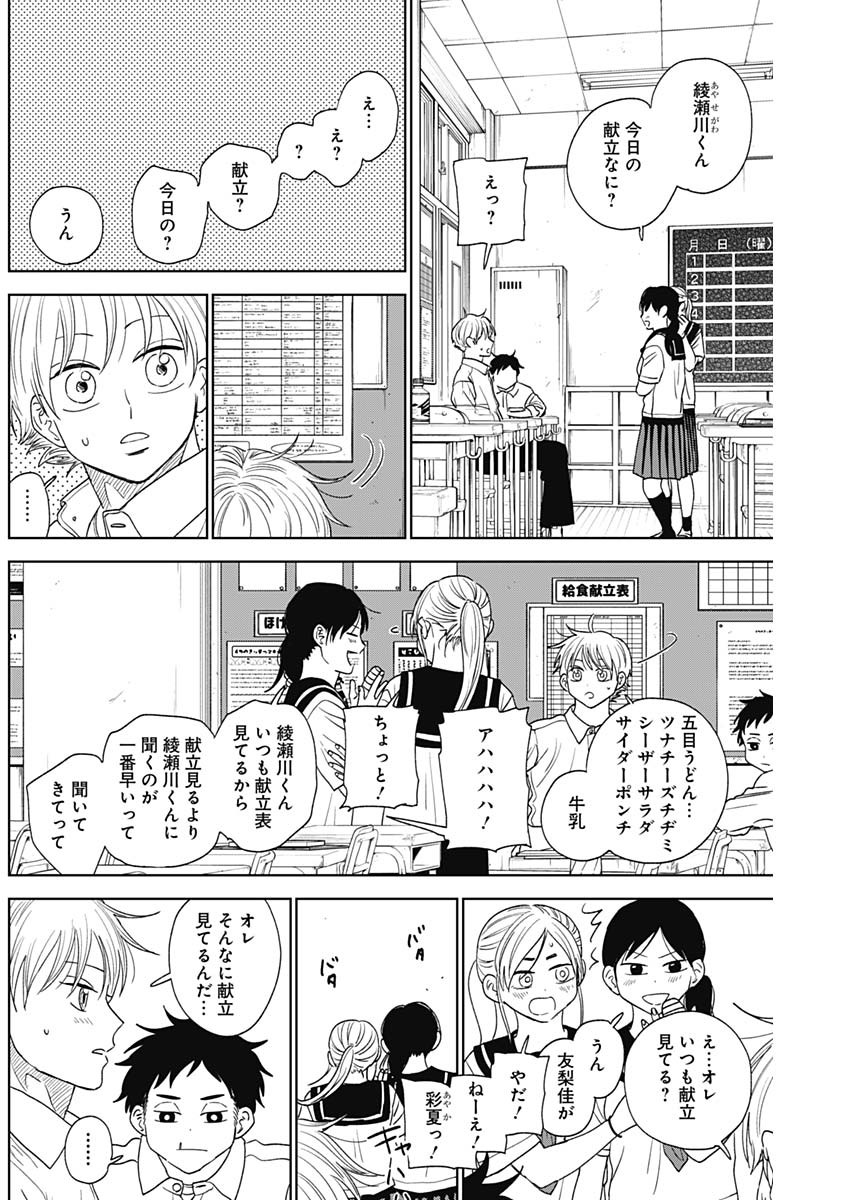 DIAMOND NO KOUZAI - raw - Chapter 71 - https://jpdd.ccdd.to/JPDD/diamondnokouzai/710000/rsxlwyzr2em.jpg