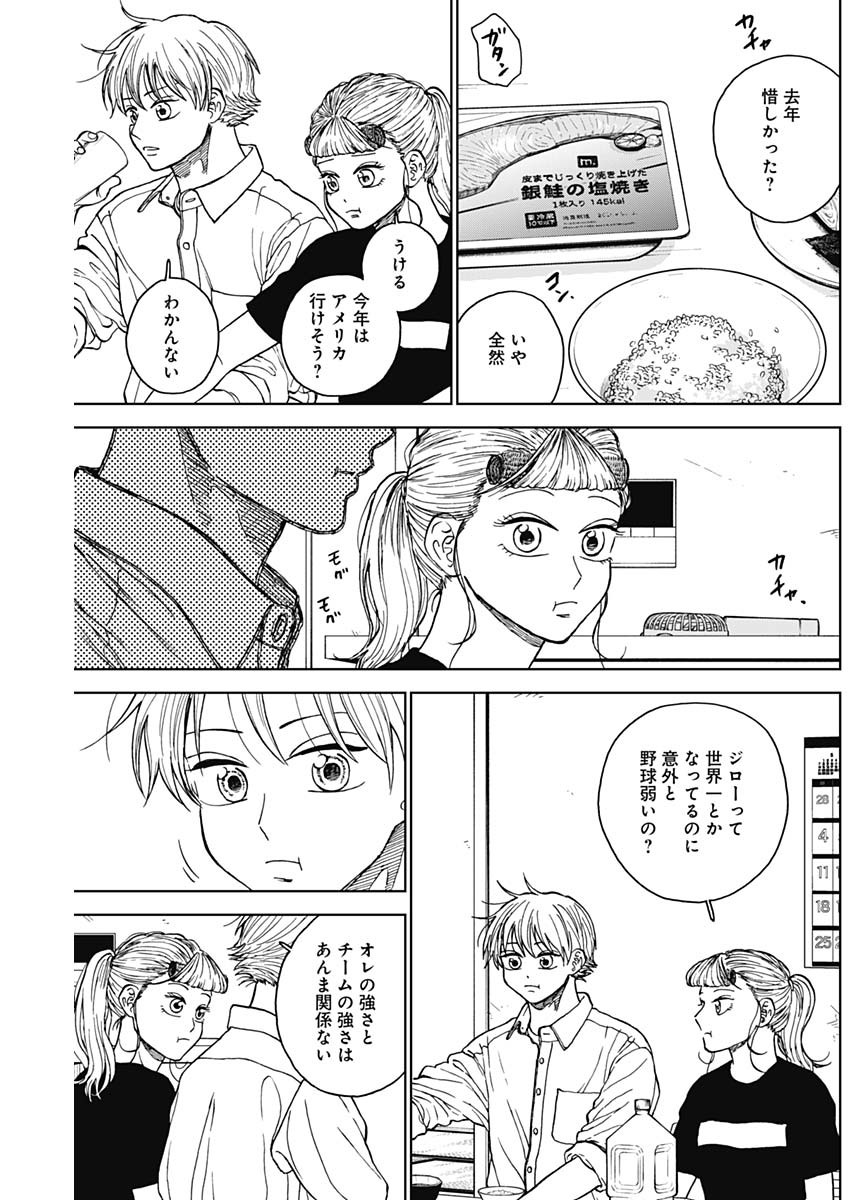 DIAMOND NO KOUZAI - raw - Chapter 71 - https://jpdd.ccdd.to/JPDD/diamondnokouzai/710000/ukczkwspumv.jpg