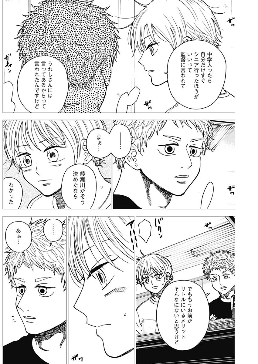 DIAMOND NO KOUZAI - raw - Chapter 72 - https://jpdd.ccdd.to/JPDD/diamondnokouzai/720000/1zg5t4j1k00.jpg